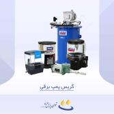 گریس پمپ برقی