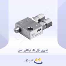 اسپری نازل SD لینکلن آلمان