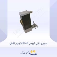 اسپری نازل گریس SBD-B ورنر آلمان