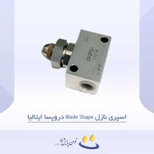 اسپری نازل Blade Shape دروپسا ایتالیا