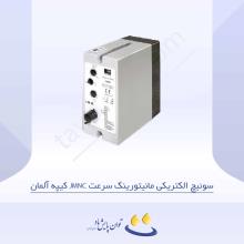 سوئیچ الکتریکی مانیتورینگ سرعت JMNC کیپه آلمان