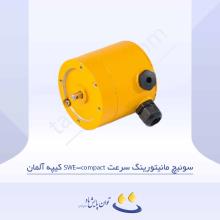 سوئیچ مانیتورینگ سرعت SWE-compact کیپه آلمان