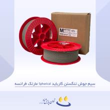 سیم جوش تنگستن کارباید Spherical مارتک فرانسه