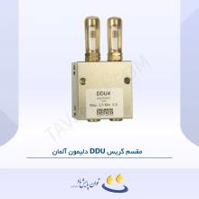 مقسم گریس DDU دلیمون آلمان
