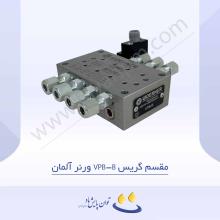 مقسم گریس VPB-B ورنر آلمان