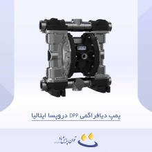 پمپ دیافراگمی DPP دروپسا ایتالیا