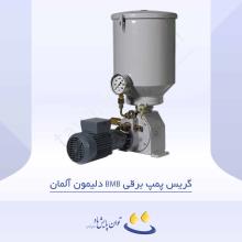 گریس پمپ برقی BMB دلیمون آلمان