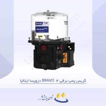 گریس پمپ برقی BRAVO 4 دروپسا ایتالیا