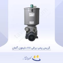  گریس پمپ برقی BSB دلیمون آلمان