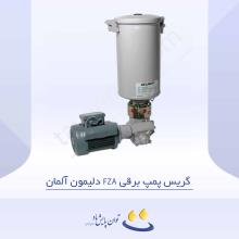  گریس پمپ برقی FZA دلیمون آلمان