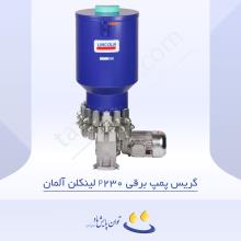 گریس پمپ برقی P230 لینکلن آلمان