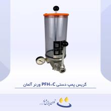 گریس پمپ دستی PFH-C ورنر آلمان