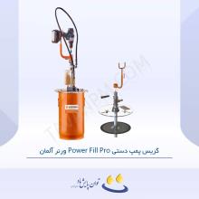 گریس پمپ دستی Power Fill Pro ورنر آلمان